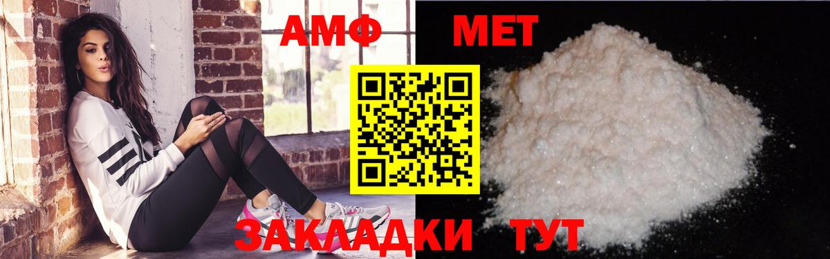 Амфетамин 97% Новокубанск