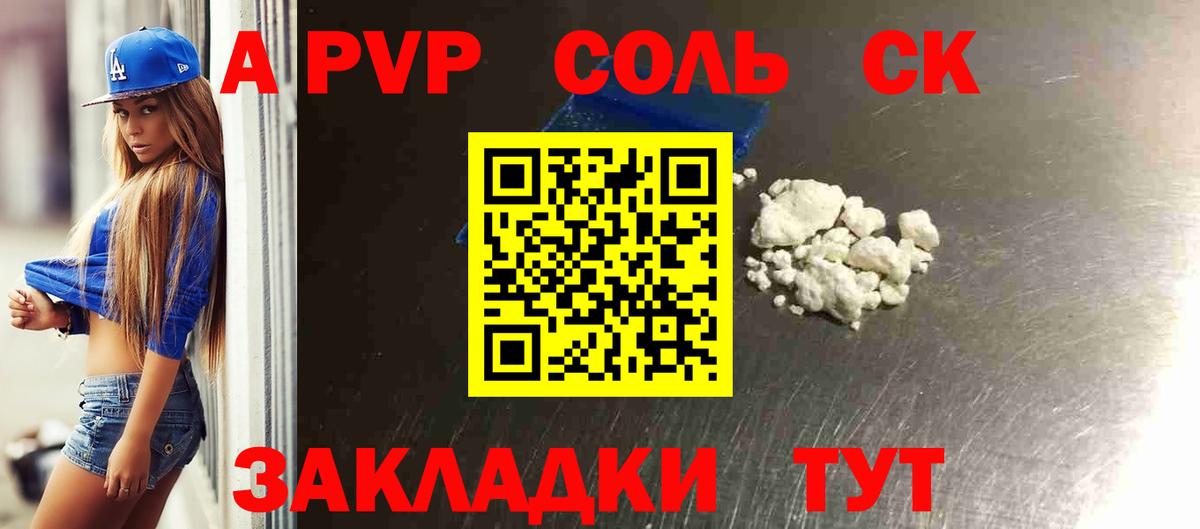 A-PVP мука  Alpha-PVP  Новокубанск  Вход с VPN 