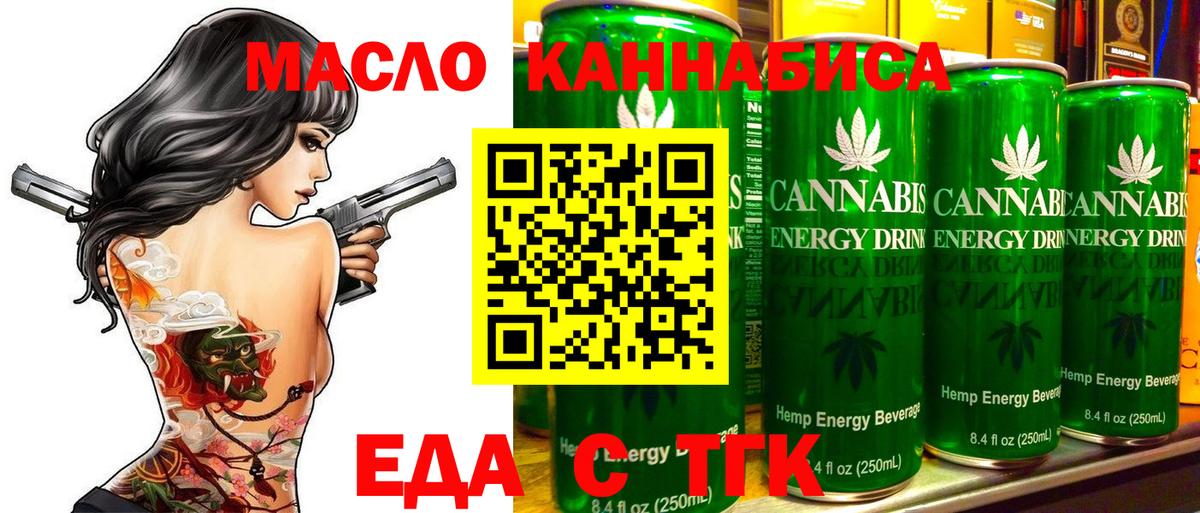 Печенье с ТГК конопля  Вход с VPN  Новокубанск 