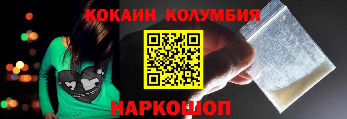 Cocaine FishScale Новокубанск