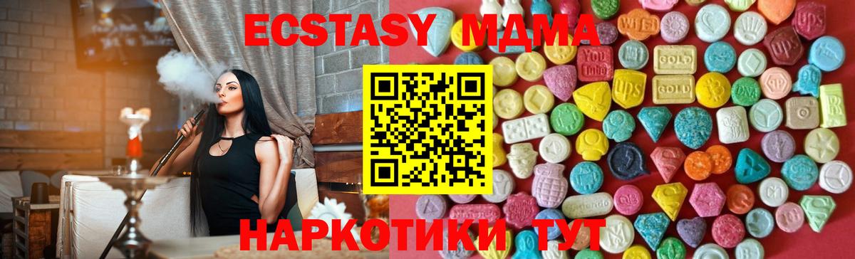 Ecstasy Дубай Новокубанск