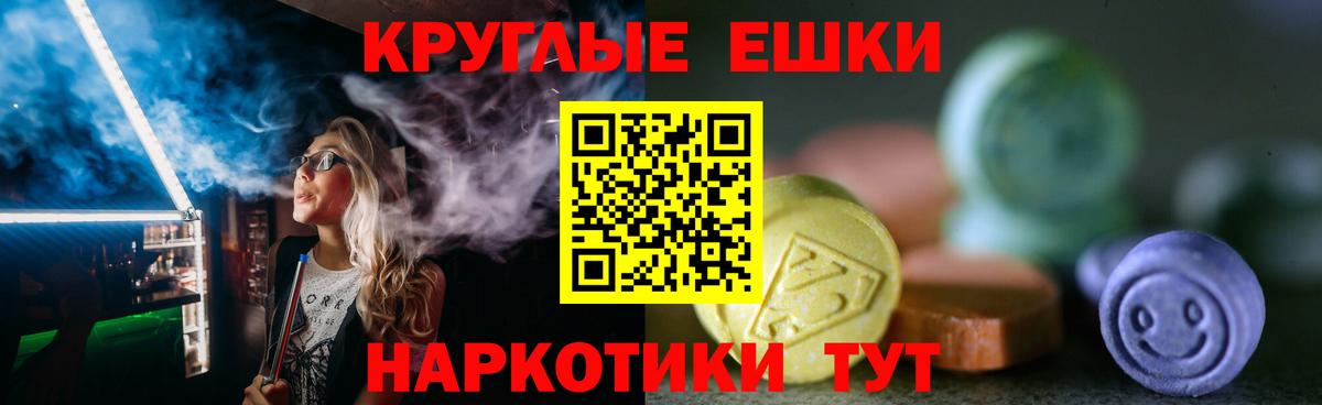 Ecstasy ешки  где можно купить наркотик  Новокубанск  Вход с VPN  omg   ЭКСТАЗИ 