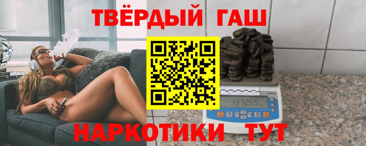 Гашиш VHQ  ГАШИШ индика сатива  Вход с VPN  Новокубанск 