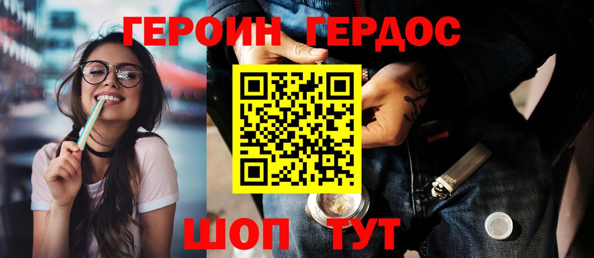 Новокубанск  ГЕРОИН VHQ  Героин  Вход с VPN 