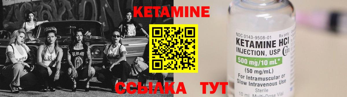 КЕТАМИН VHQ  Кетамин ketamine  Вход с VPN  Новокубанск 
