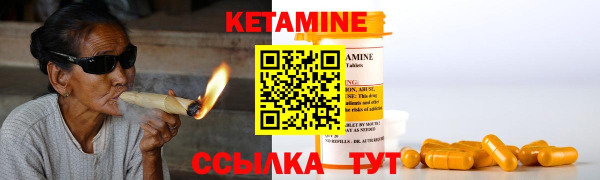 КЕТАМИН VHQ Новокубанск