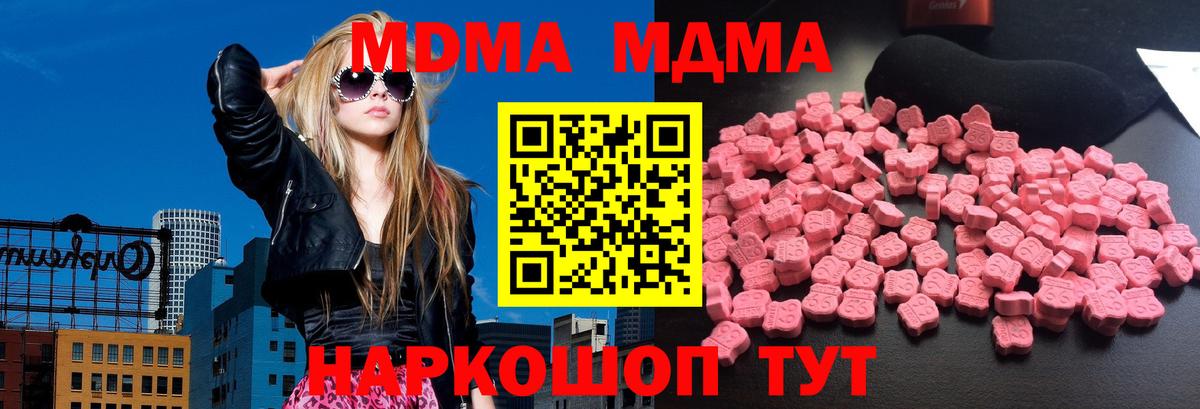 МДМА кристаллы Новокубанск