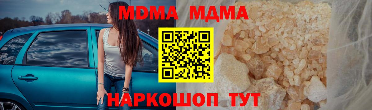 Новокубанск  МДМА VHQ  Вход с VPN  МДМА Molly 