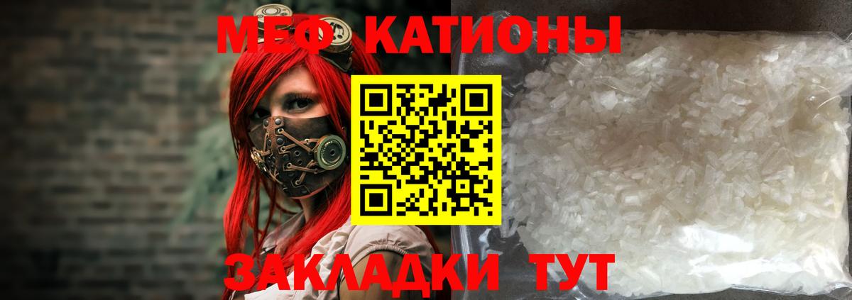 Меф  МЕФ  Новокубанск  Вход с VPN  МЕФ кристаллы  МЕФ мяу мяу 