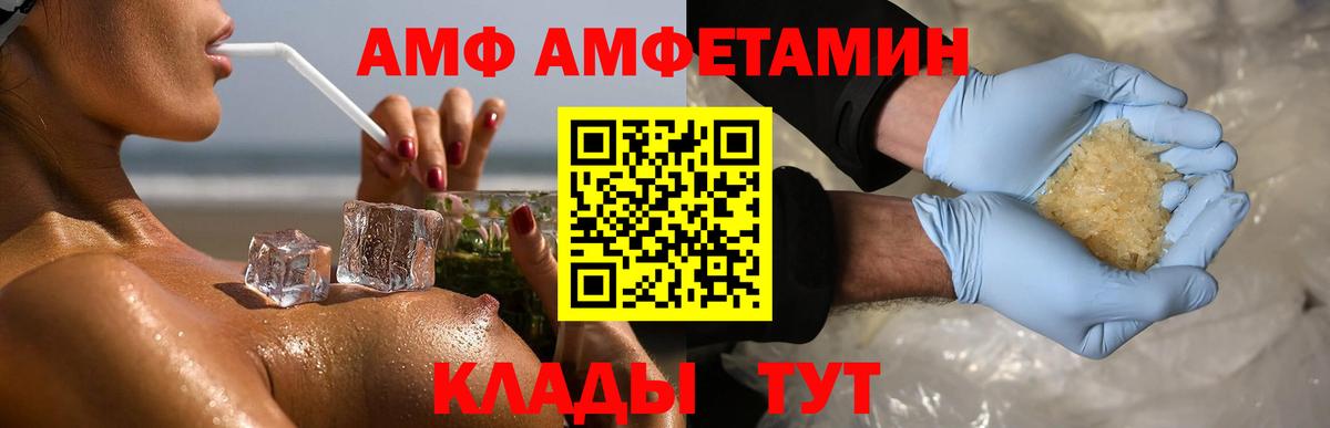 Первитин винт  Вход с VPN  МЕТАМФЕТАМИН  Новокубанск  Первитин винт 