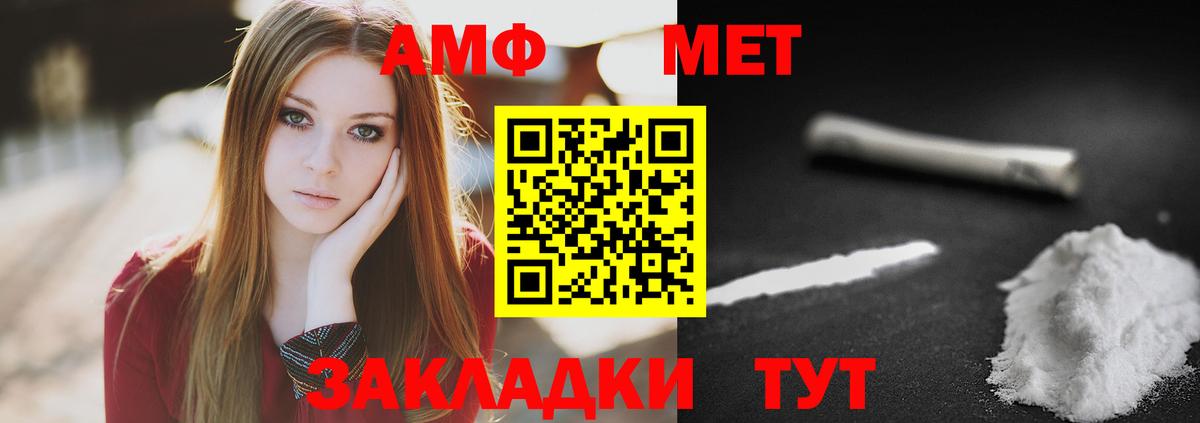 Первитин Methamphetamine Новокубанск