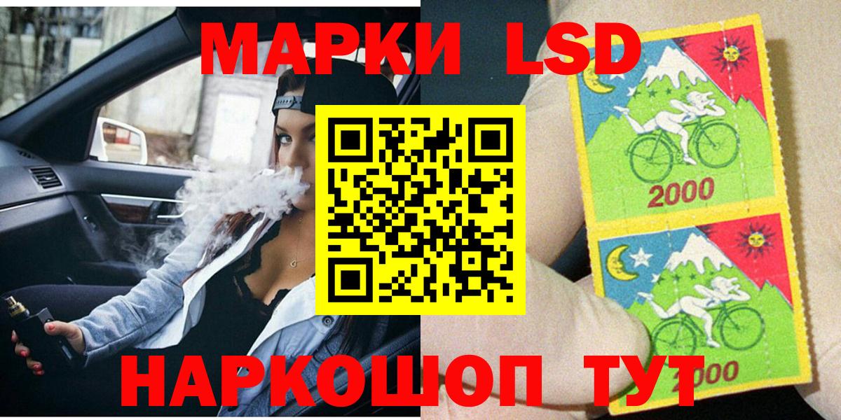 Новокубанск  Марки 25I-NBOMe 1,5мг  Наркотические марки  Вход с VPN 