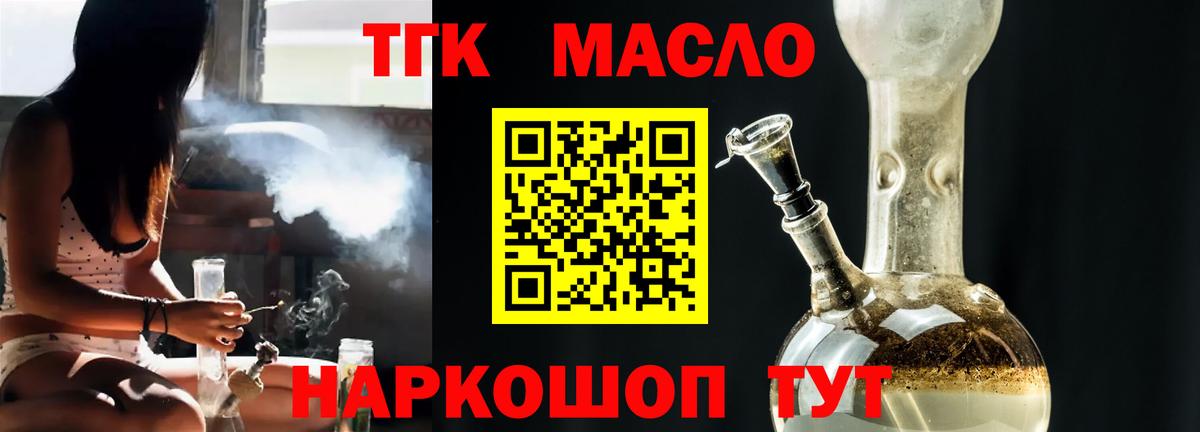 Новокубанск  Дистиллят ТГК концентрат  Вход с VPN 